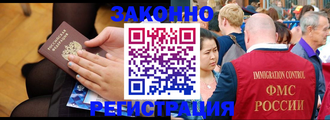 временная регистрация в Североуральске