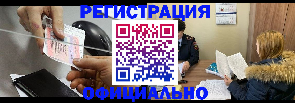 прописка ребенка в Североуральске