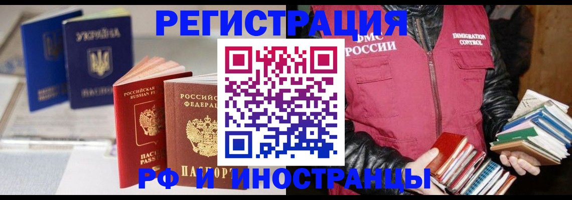 временная регистрация законно в Североуральске